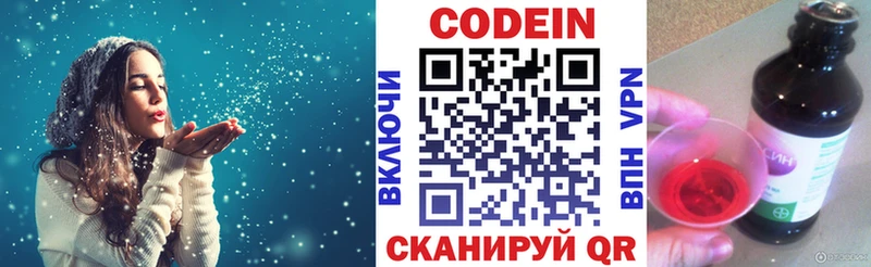 Кодеиновый сироп Lean напиток Lean (лин) Светлый
