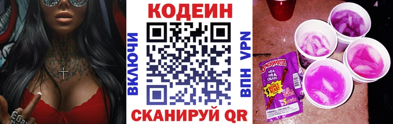 Кодеиновый сироп Lean напиток Lean (лин)  Светлый 