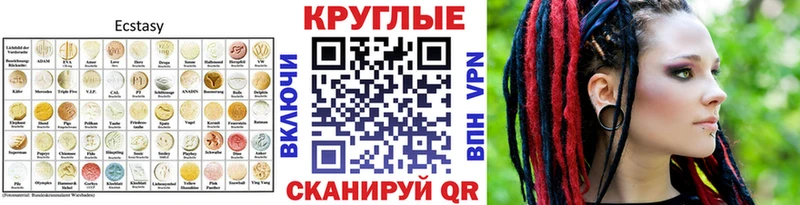Экстази MDMA  где купить наркотик  mega онион  Светлый 