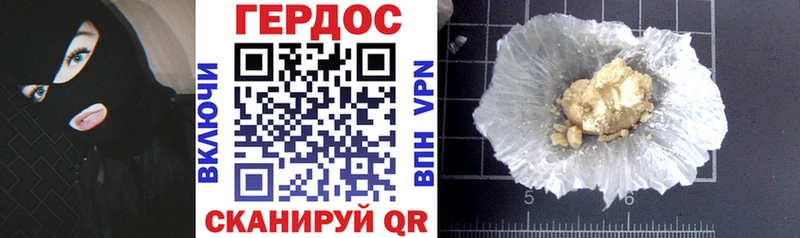 Героин Heroin  купить  сайты  Светлый 