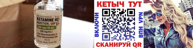 КЕТАМИН ketamine  как найти закладки  Светлый 